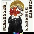 '시월의 마지막날 마무' 글에 포함된 이미지