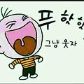 '화요일 화내지 말고~' 글에 포함된 이미지