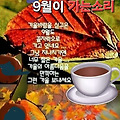'구월의 마지막날 ' 글에 포함된 이미지