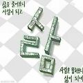 '출석합니다' 글에 포함된 이미지