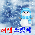 '19년 1월 5일 토요일' 글에 포함된 이미지