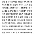 '대한민국.의 탄핵,과 ' 글에 포함된 이미지