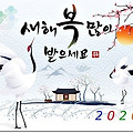'2020 경자년 새 아침' 글에 포함된 이미지