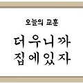 '출석합니다' 글에 포함된 이미지