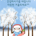 '★오늘은 찬바람이 살' 글에 포함된 이미지
