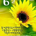 '유월도향기롭게 보내' 글에 포함된 이미지