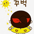 '좋은 하루 되세요' 글에 포함된 이미지