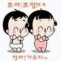 '근심걱정 다 내려놓고' 글에 포함된 이미지