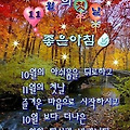 '십일월의 첫날 ' 글에 포함된 이미지