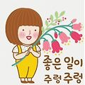 '출석합니다' 글에 포함된 이미지