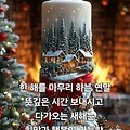 '한해를보내면서출석합' 글에 포함된 이미지