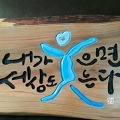'출석 합니다~~행복한 ' 글에 포함된 이미지