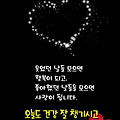 '샤방~샤방 기쁨으로 ' 글에 포함된 이미지