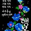 '새날이 밝아오네요 즐' 글에 포함된 이미지