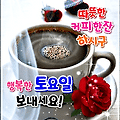'해피한 주말 되세요 ' 글에 포함된 이미지