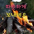 '출석합니다' 글에 포함된 이미지