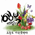 '자기가 선택한 인생을' 글에 포함된 이미지