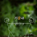'출석요' 글에 포함된 이미지