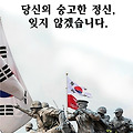 '아!! 어찌 잊으랴' 글에 포함된 이미지