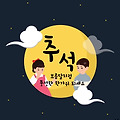 '추석 전야 약간 늦은' 글에 포함된 이미지