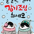 '감기조심하세요 ^^' 글에 포함된 이미지