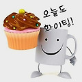 'ㆍ' 글에 포함된 이미지