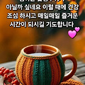 '외출시 방한복 단단히' 글에 포함된 이미지