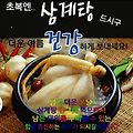 '무더위에 건강챙기셔' 글에 포함된 이미지