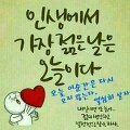 '인간은 영원히, 혹은 ' 글에 포함된 이미지