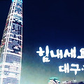 '모두 슬기롭게 이겨냅' 글에 포함된 이미지