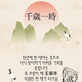 '새해 복 많이 받으세' 글에 포함된 이미지