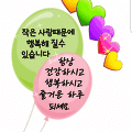 '출석합니다 ' 글에 포함된 이미지