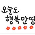 'ㆍ' 글에 포함된 이미지