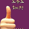 '출석요' 글에 포함된 이미지