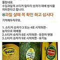 '과일구입시' 글에 포함된 이미지