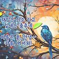 '출석합니다' 글에 포함된 이미지