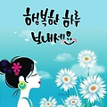 'ㆍ' 글에 포함된 이미지