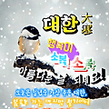 '대한이네요요즘 날씨' 글에 포함된 이미지