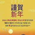'새해 복 많이 받으세' 글에 포함된 이미지