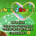 '사월의 마지막날 마무' 글에 포함된 이미지