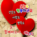 '오늘도 고운미소짓는 ' 글에 포함된 이미지