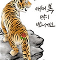 '임인년 1월도 마지막' 글에 포함된 이미지