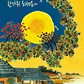 '추석연휴 풍성하고 뜻' 글에 포함된 이미지