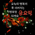 '출석합니다 ' 글에 포함된 이미지