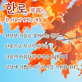 '출석합니다 ' 글에 포함된 이미지