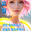 '출석합니다 ' 글에 포함된 이미지