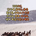'새해.복많이받으세요' 글에 포함된 이미지