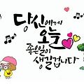 '출석합니다~' 글에 포함된 이미지