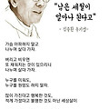 '  남은 세월' 글에 포함된 이미지