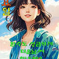 '출석합니다 ' 글에 포함된 이미지